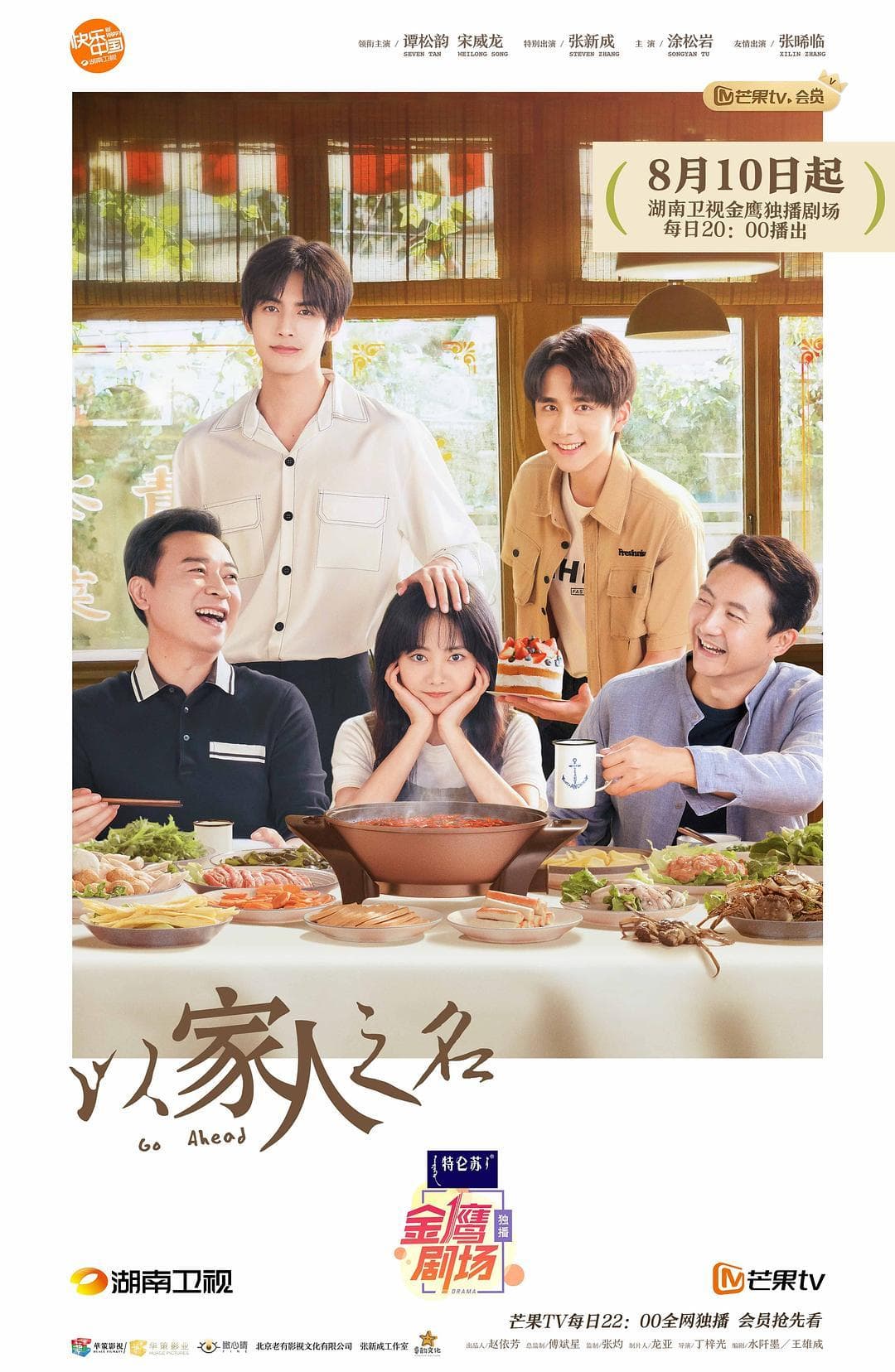 Go Ahead poster
