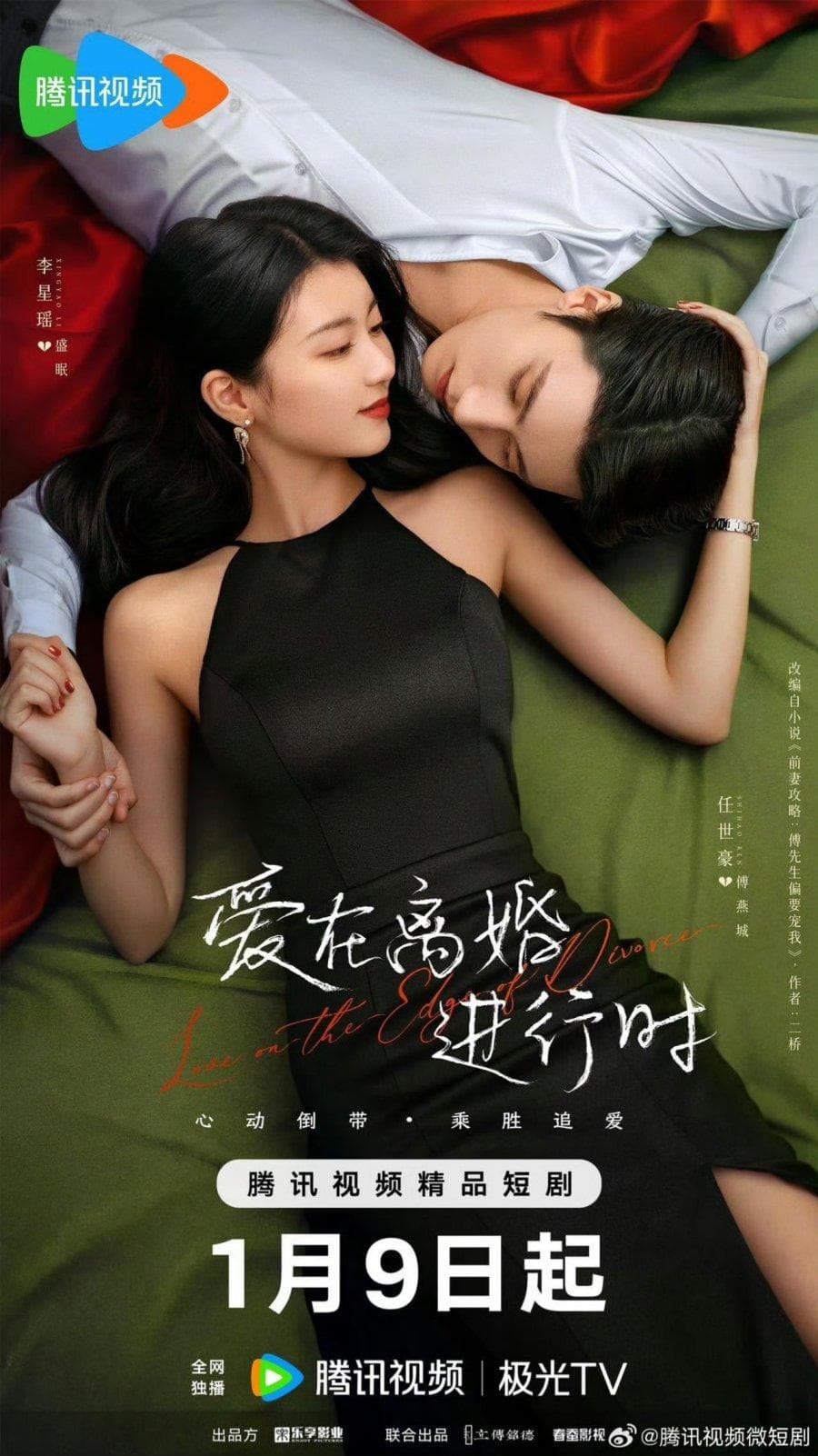 Love in the Edge of Divorce poster