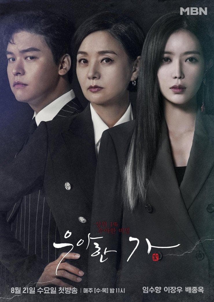 Graceful Family poster