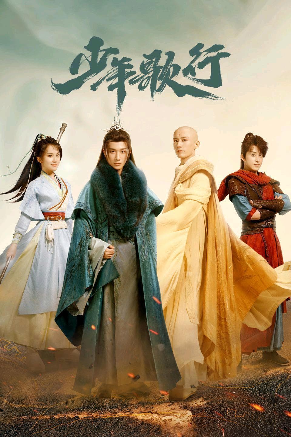 The Blood of Youth poster
