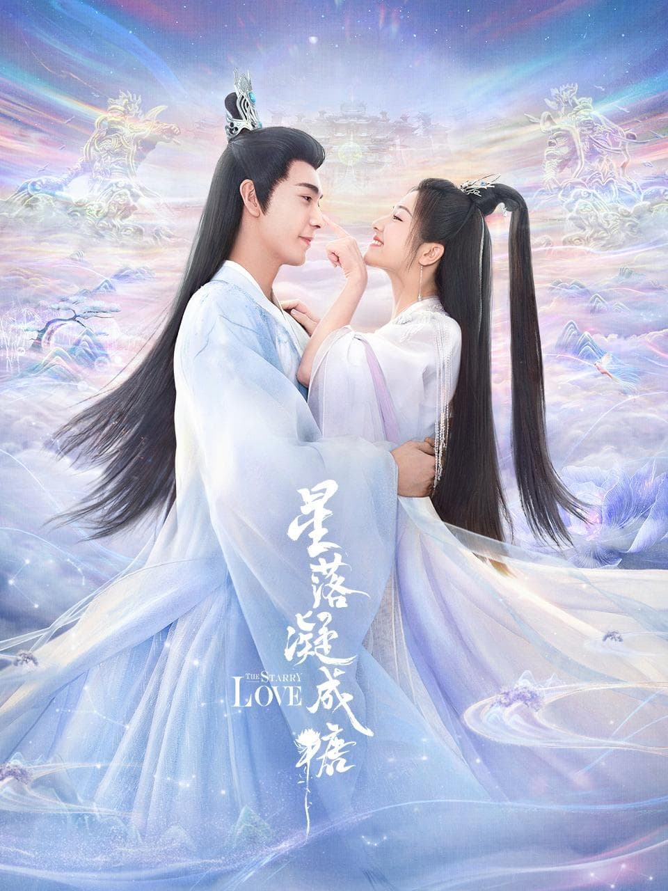 The Starry Love poster
