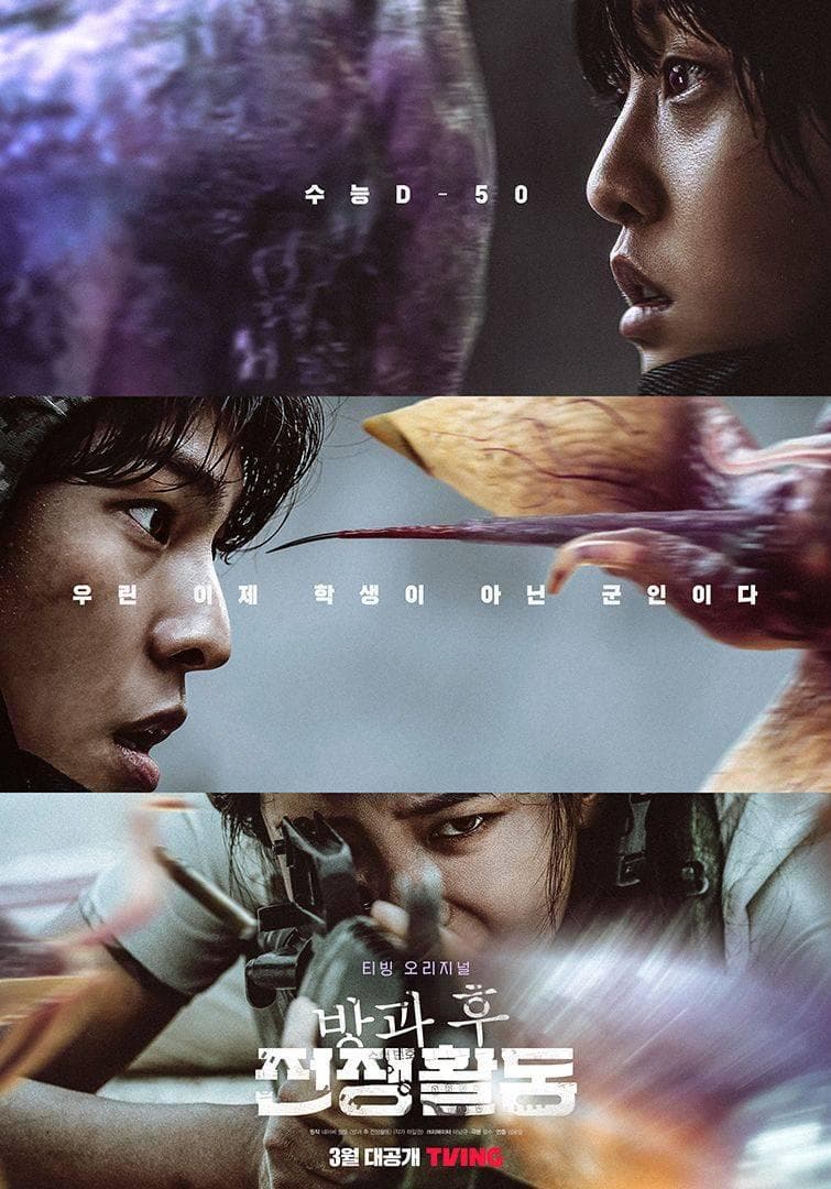 Duty After School poster