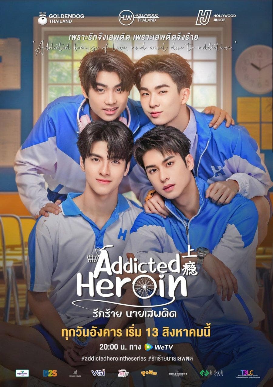 Addicted Heroin poster