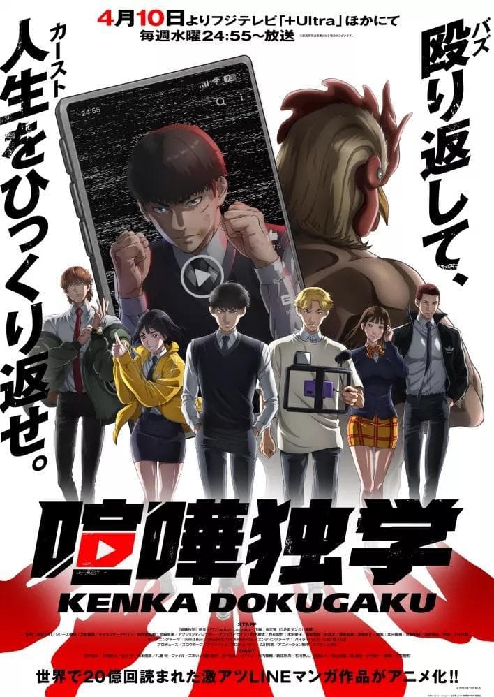 Viral Hit poster