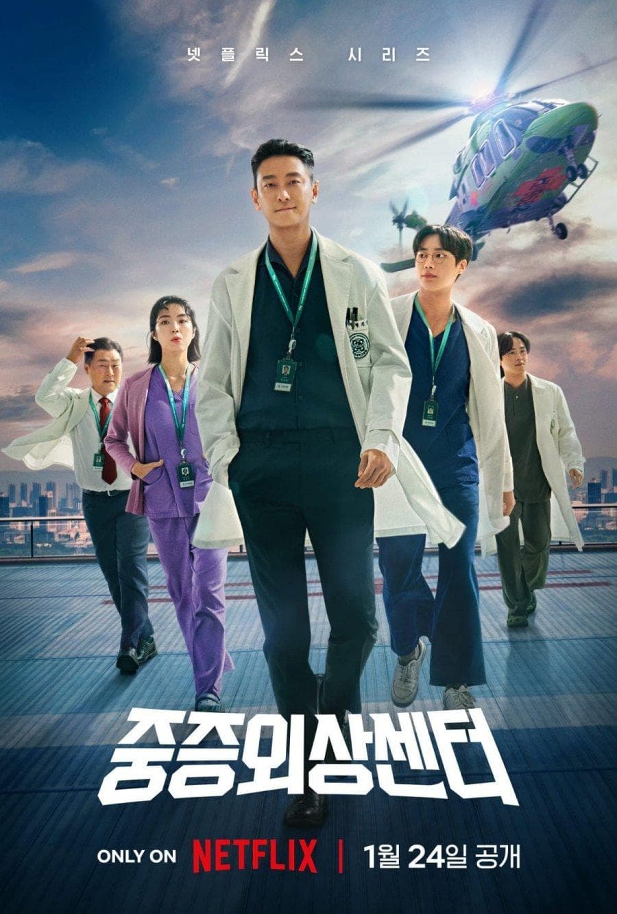 The Trauma Code: Heroes on Call poster
