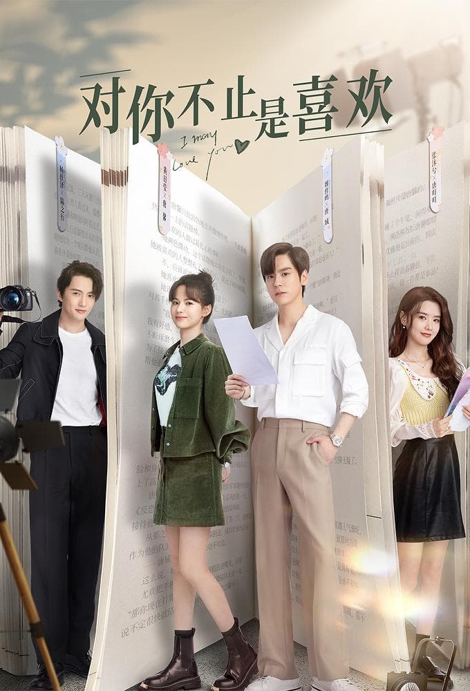 I May Love You poster