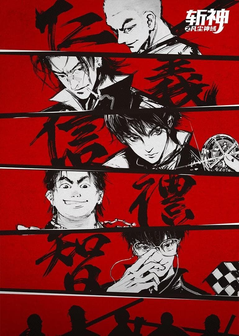 Slay the Gods poster