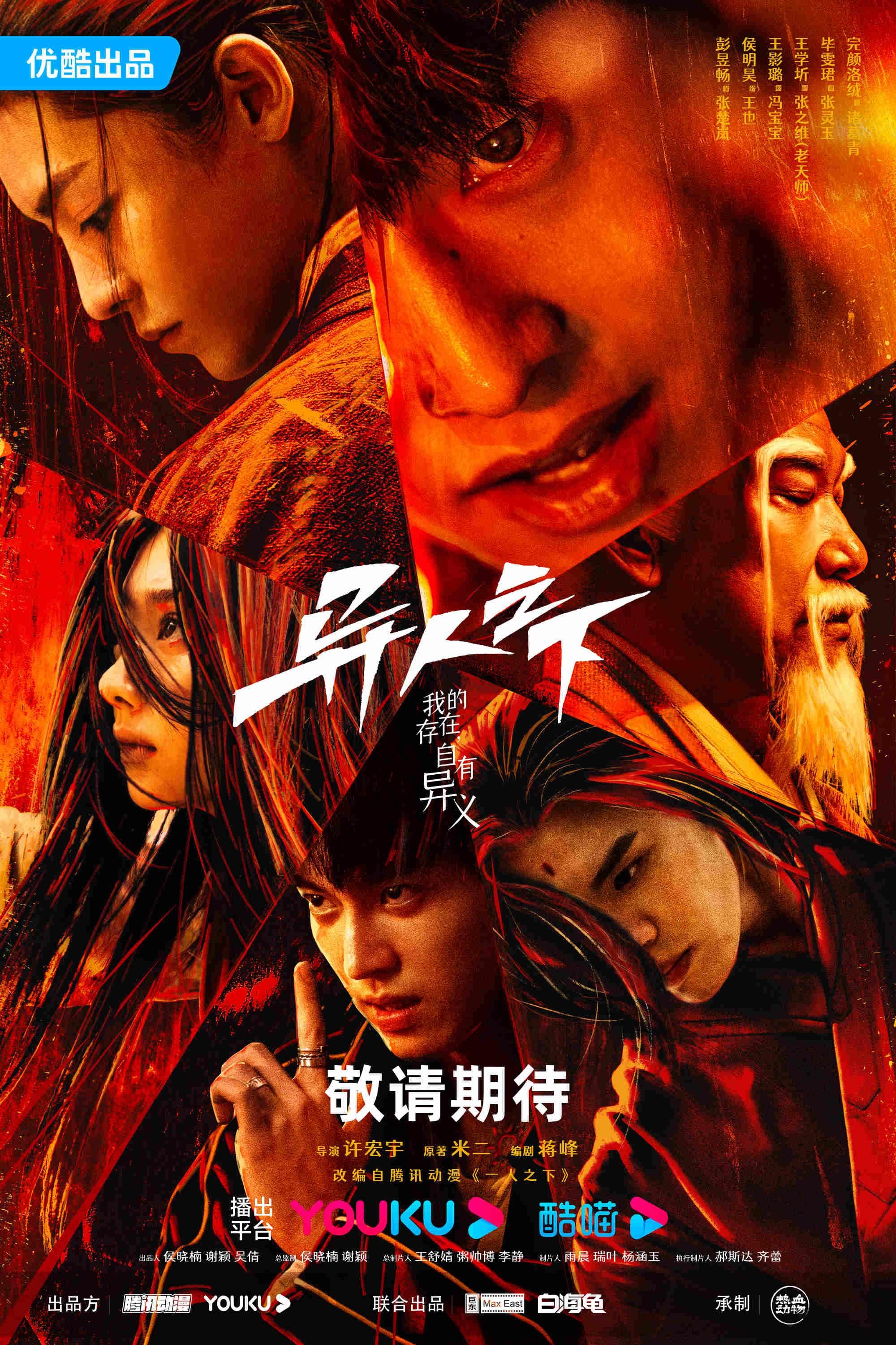 I Am Nobody poster