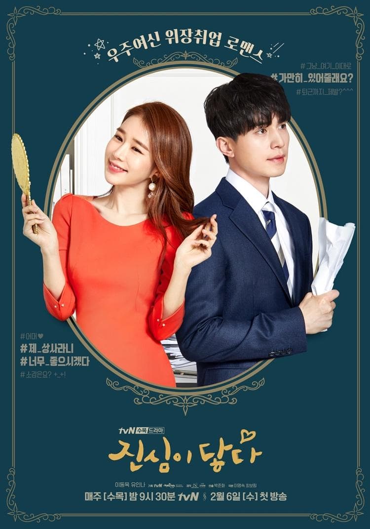 Touch Your Heart poster