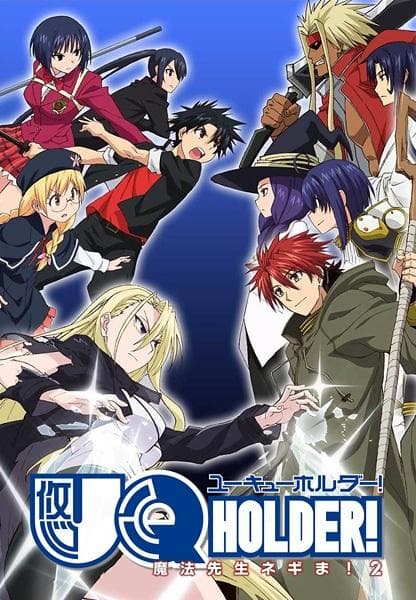 UQ HOLDER! poster