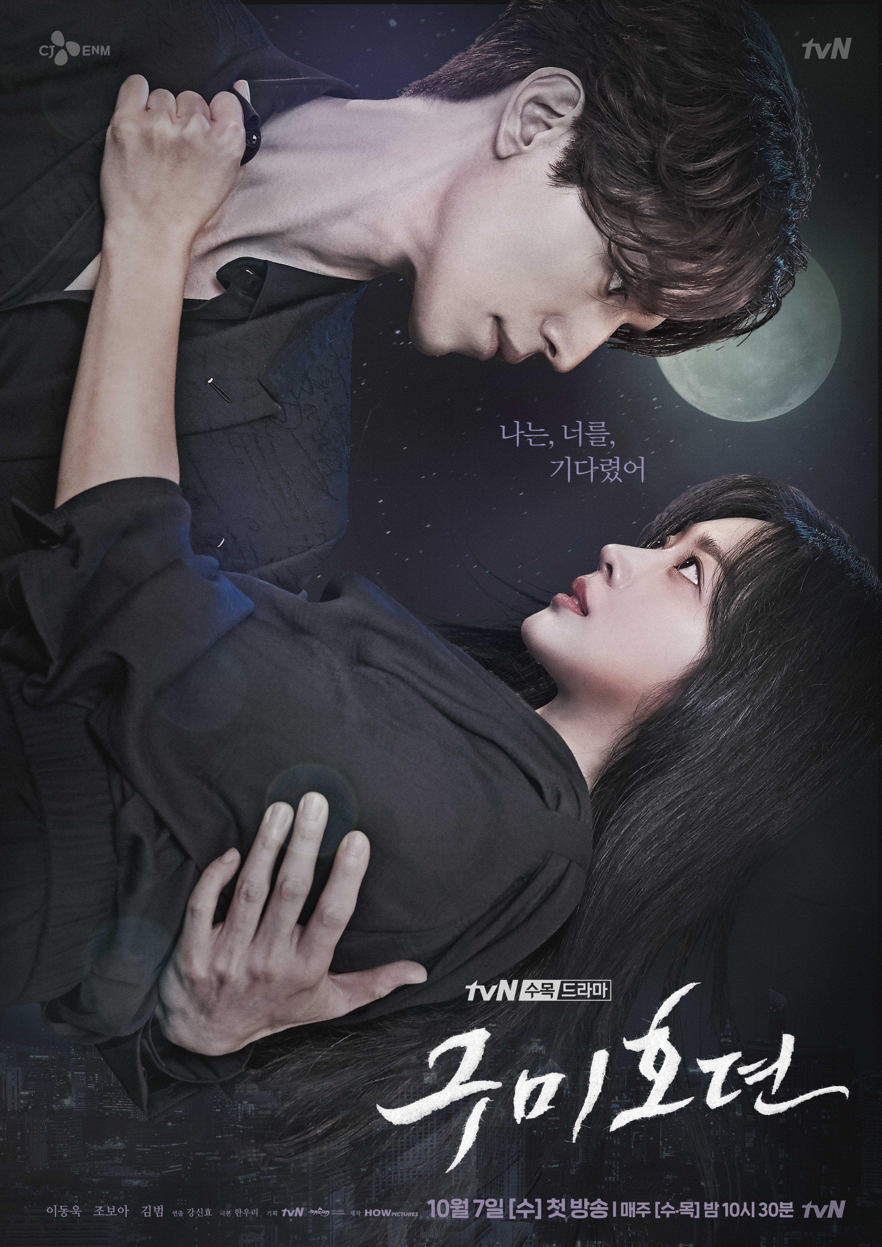Tale of the Nine Tailed poster