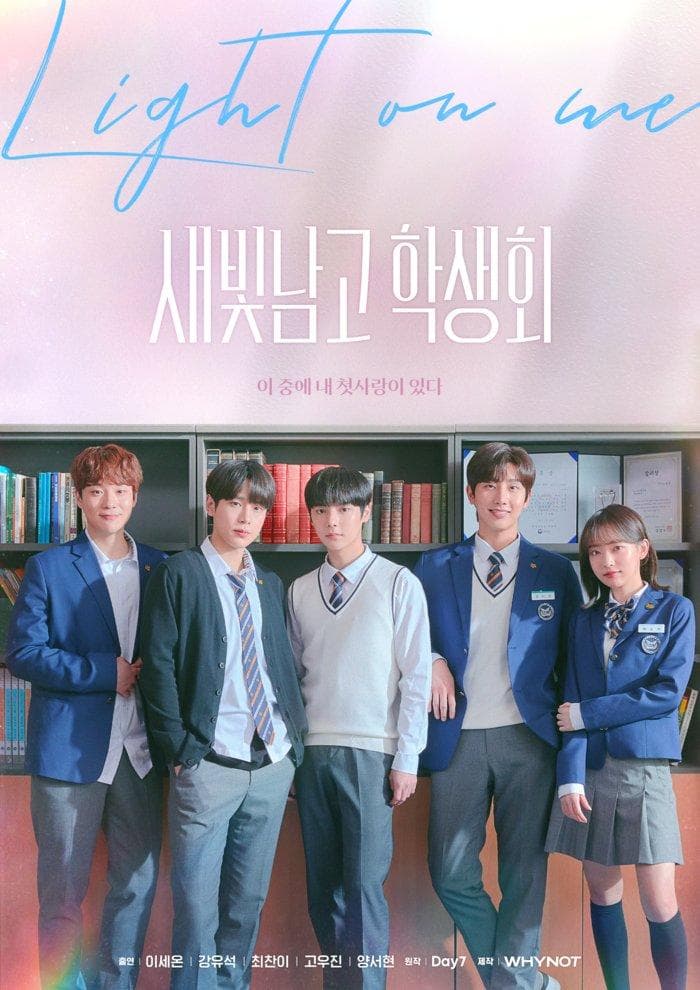 Light on Me poster
