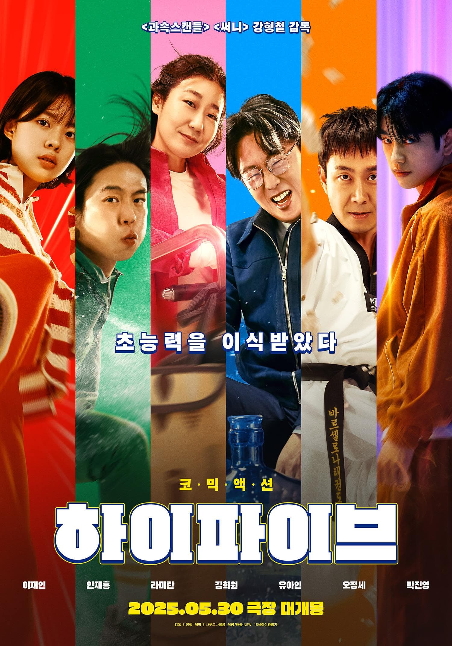 Hi-Five poster