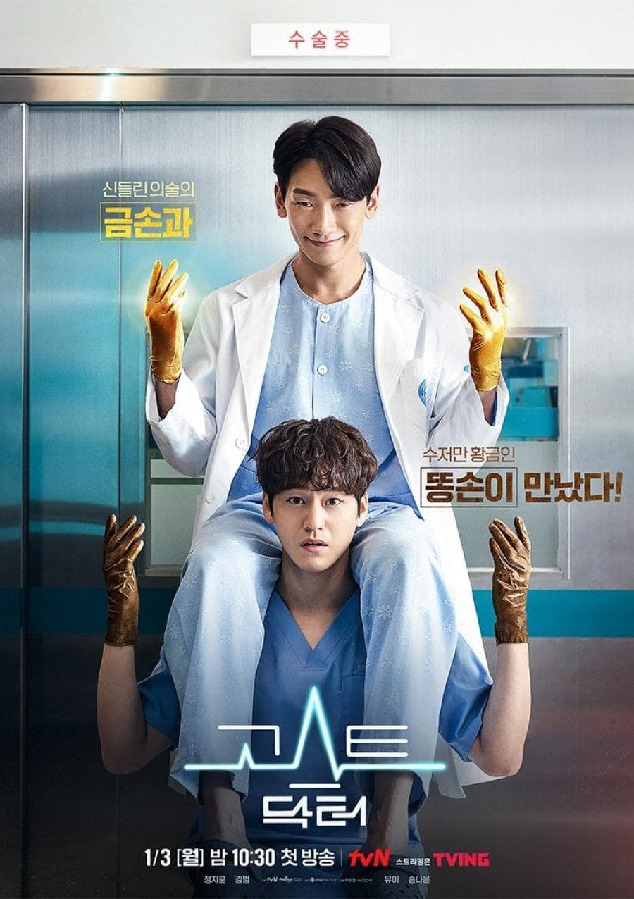 Ghost Doctor poster