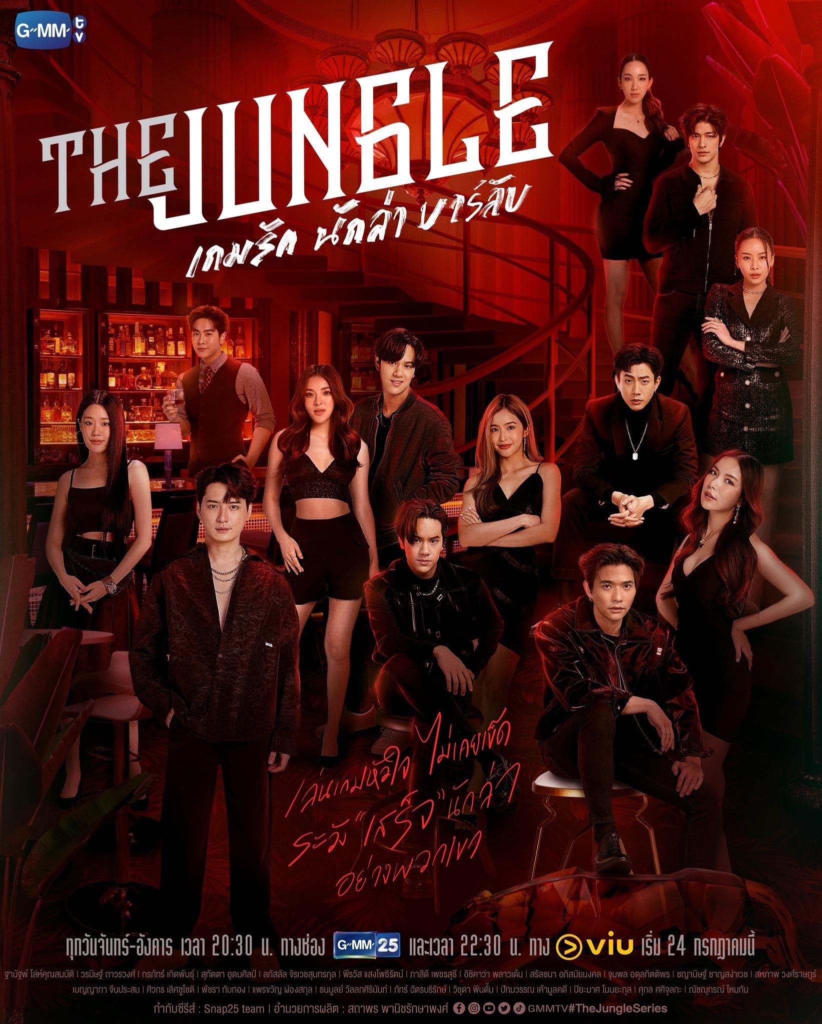 The Jungle poster