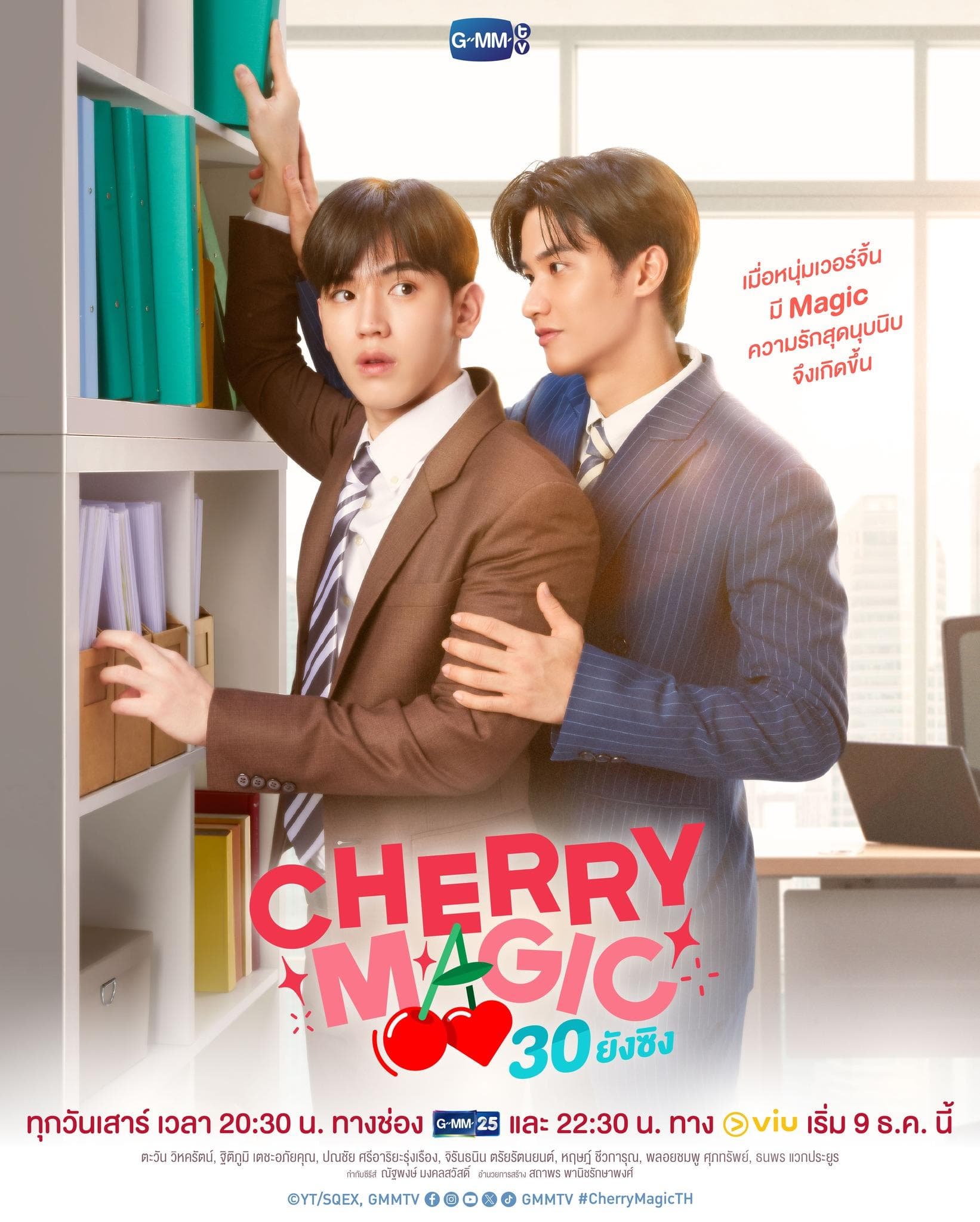 Cherry Magic poster