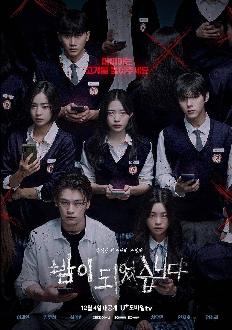 Night Has Come poster