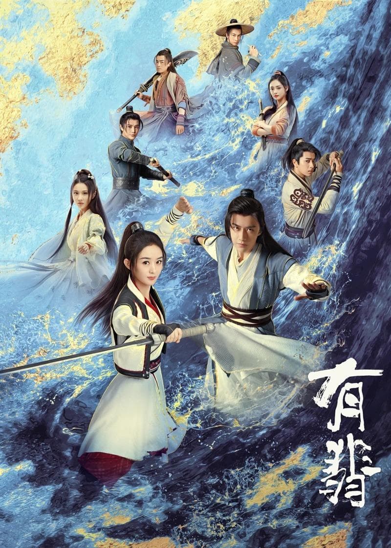 Legend of Fei poster