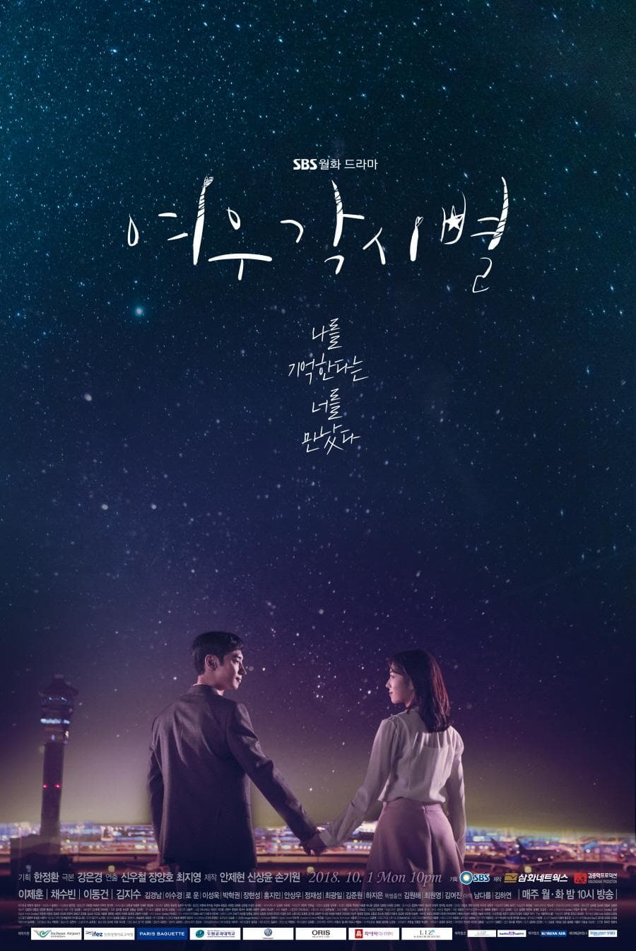 Where Stars Land poster
