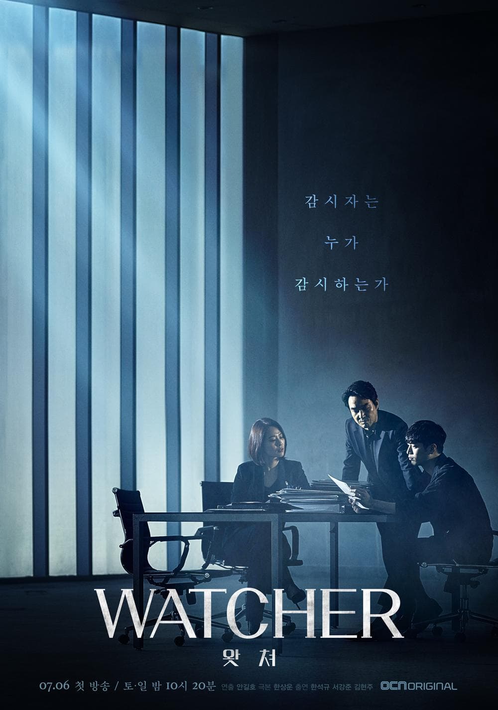 Watcher poster