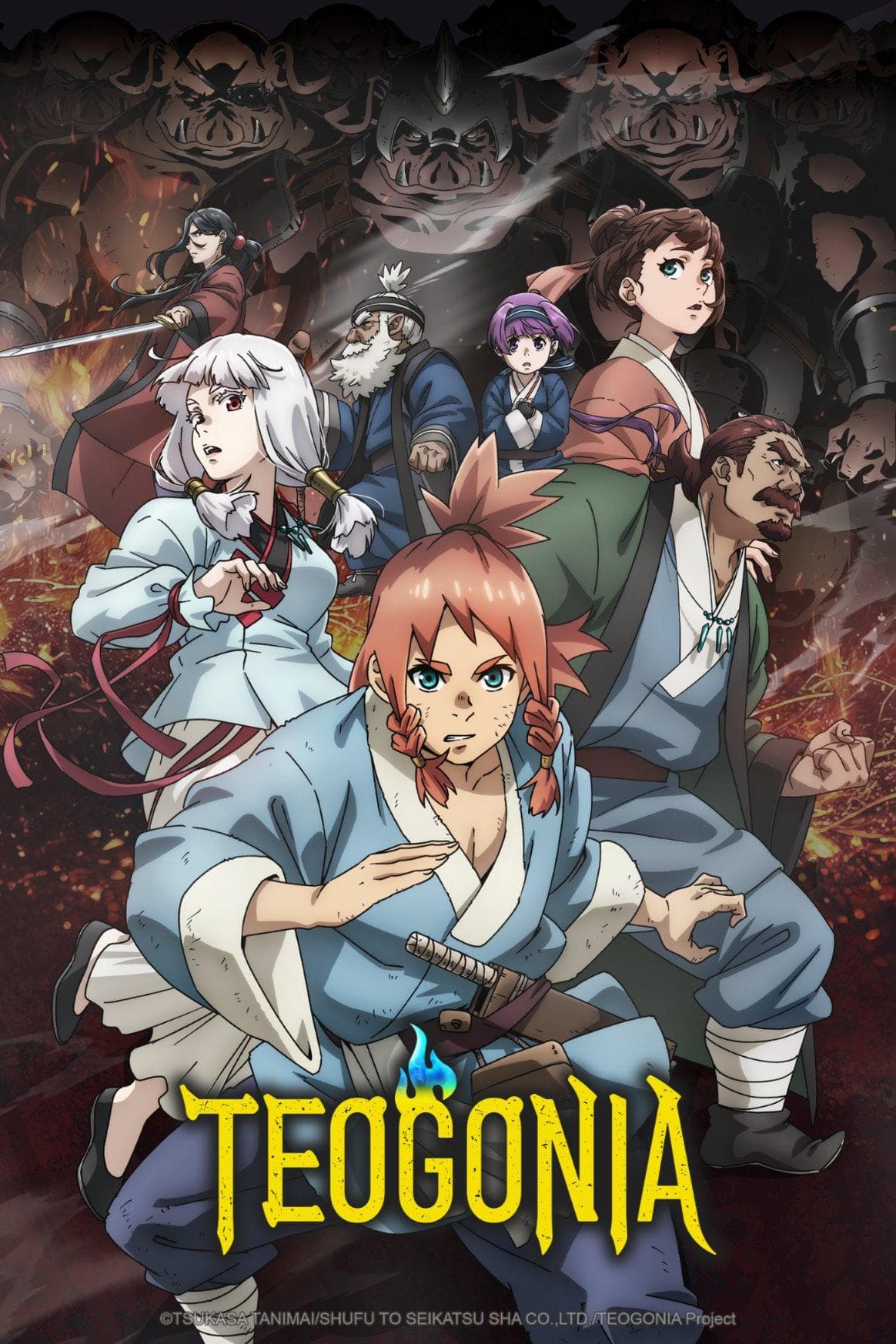 Teogonia poster