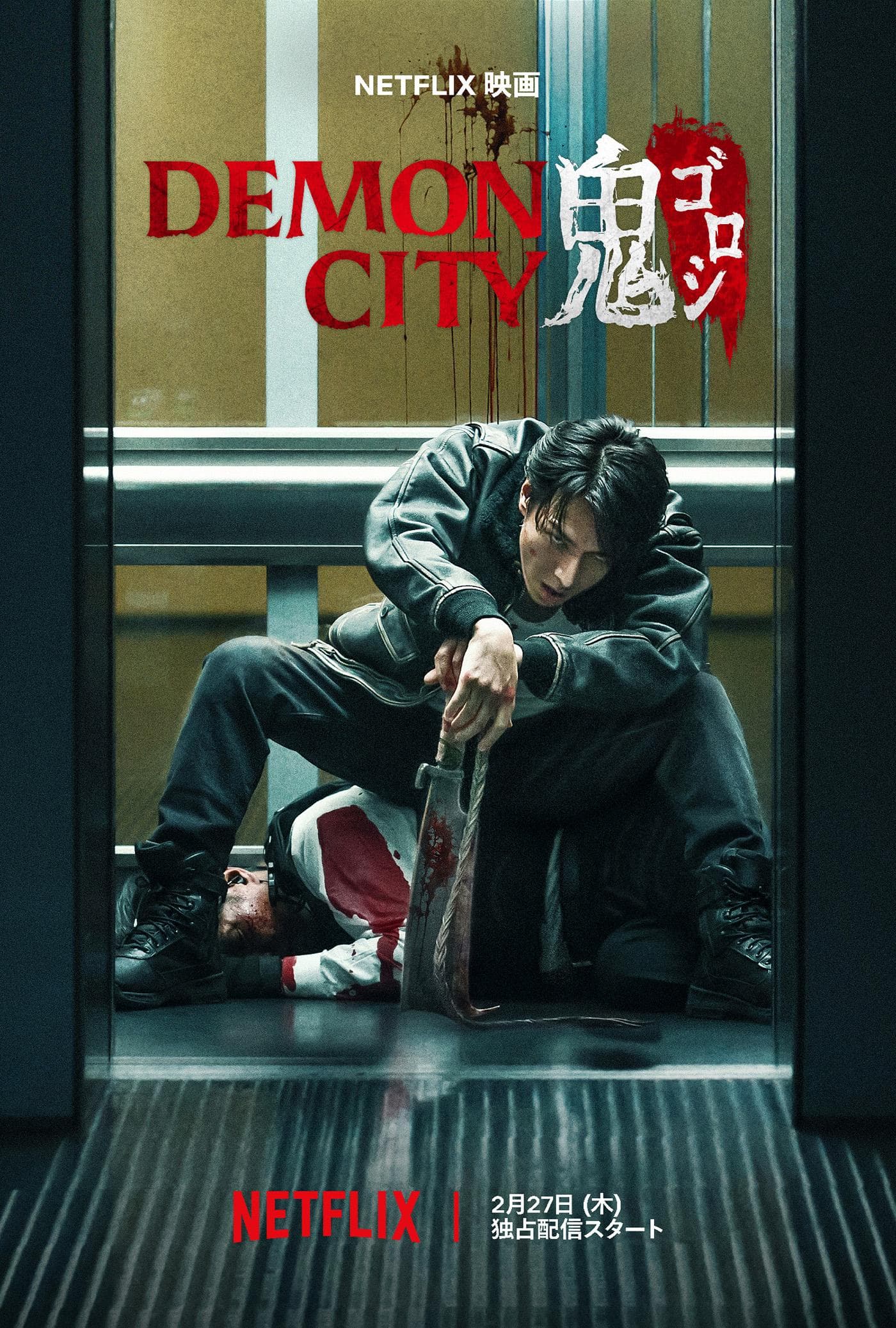 Demon City poster