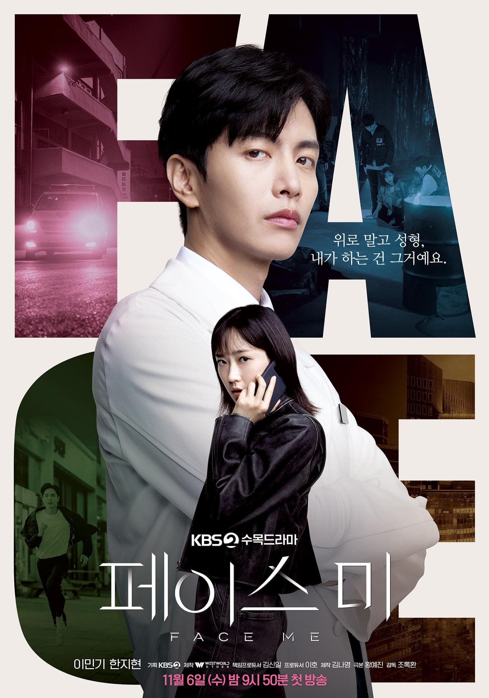 Face Me poster