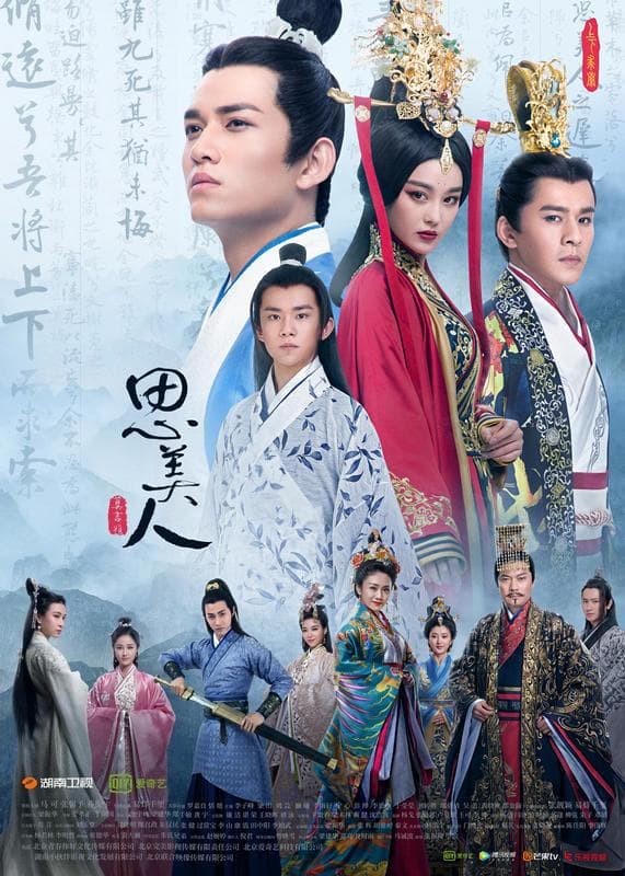 Song of Phoenix poster