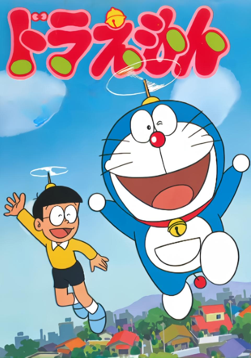 Doraemon poster