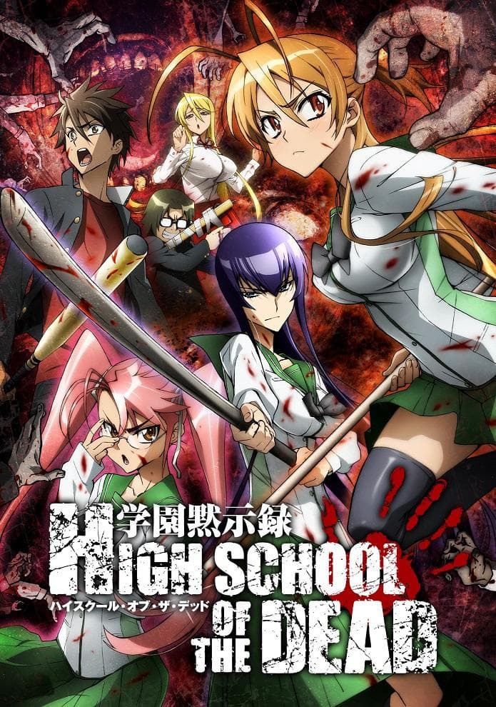 Highschool of the Dead poster