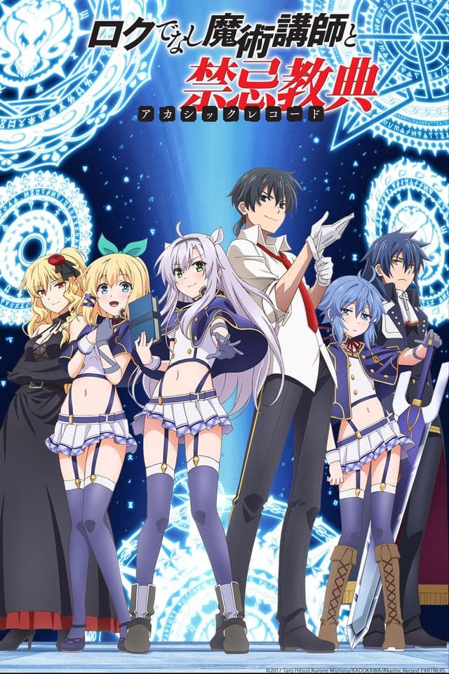 Akashic Records of Bastard Magic Instructor poster