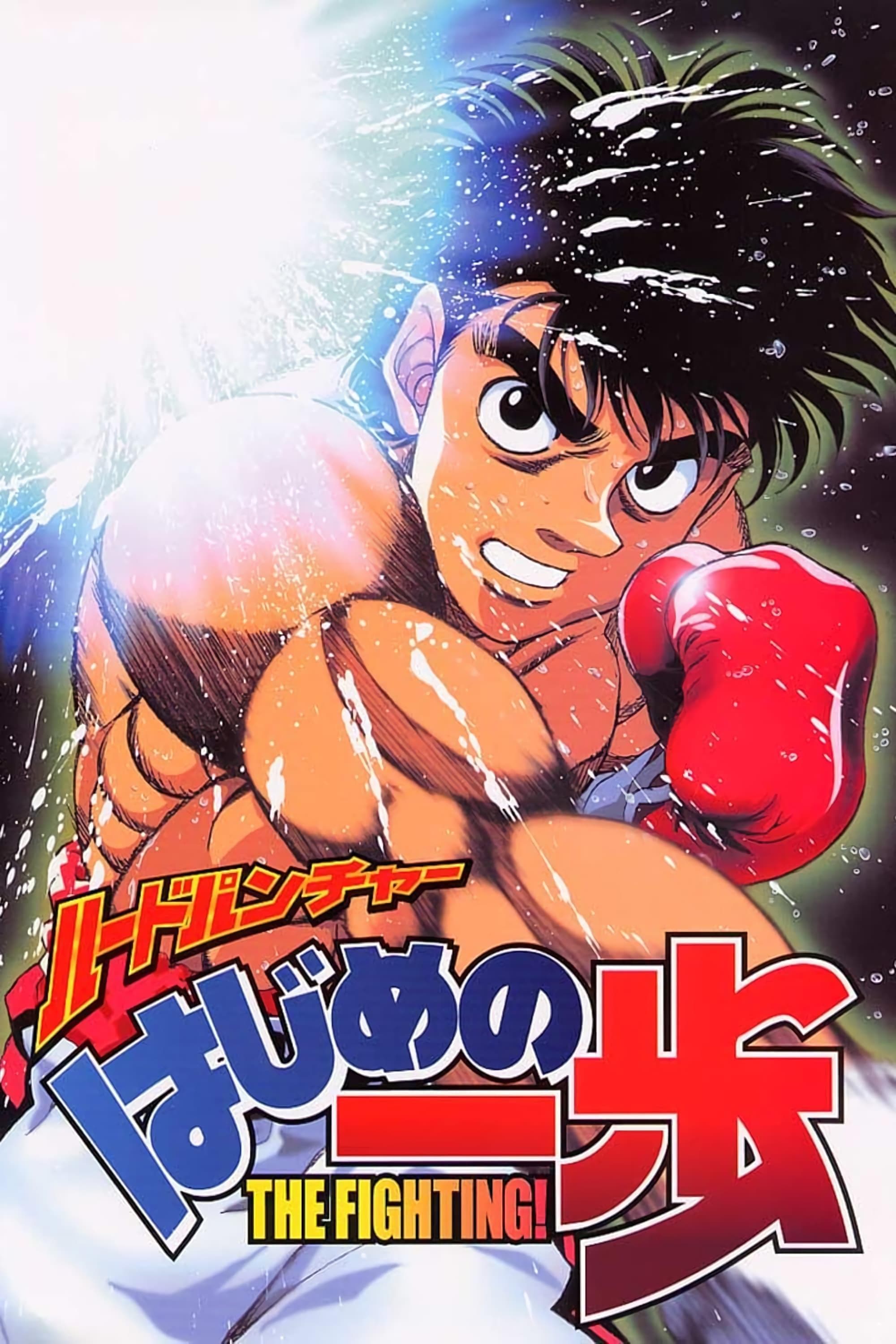 Fighting Spirit poster