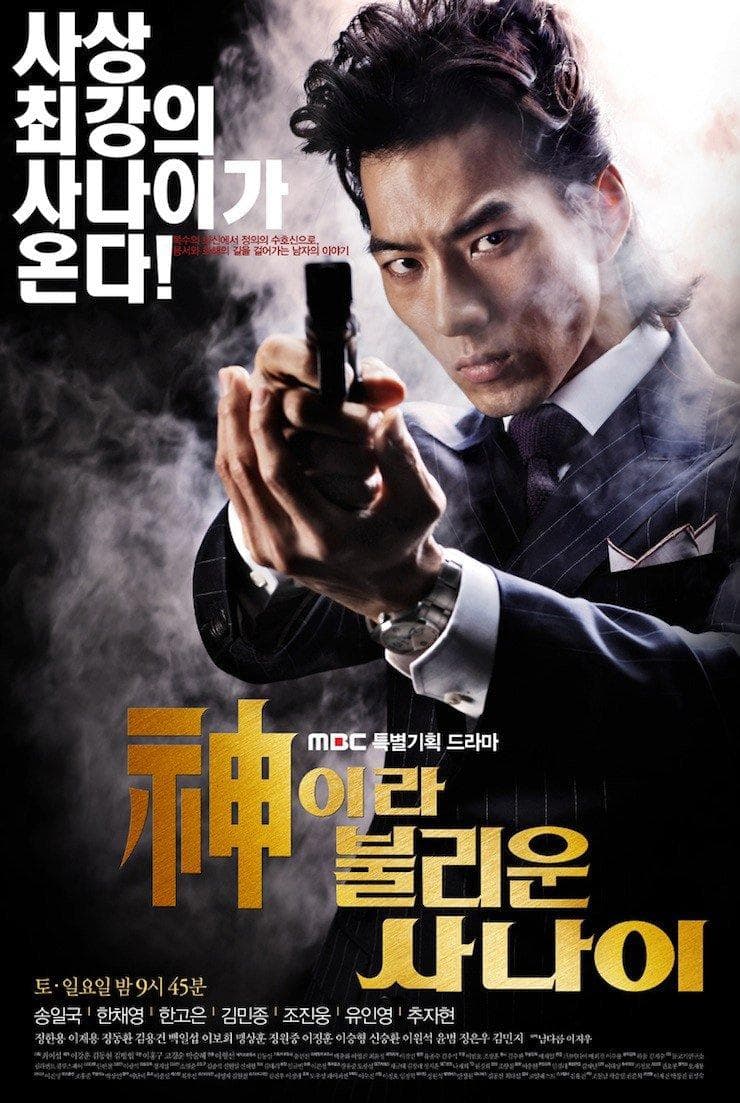 A Man Called God poster