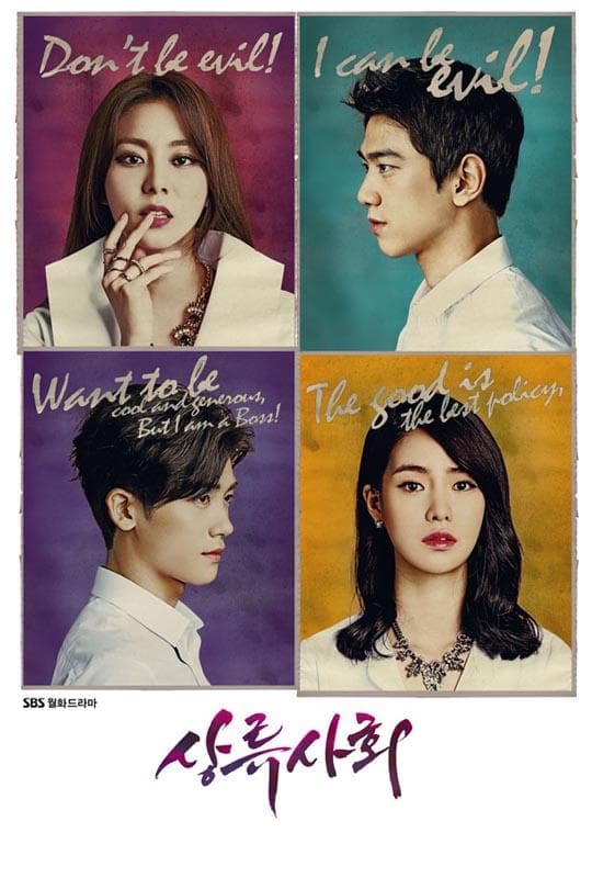 High Society poster