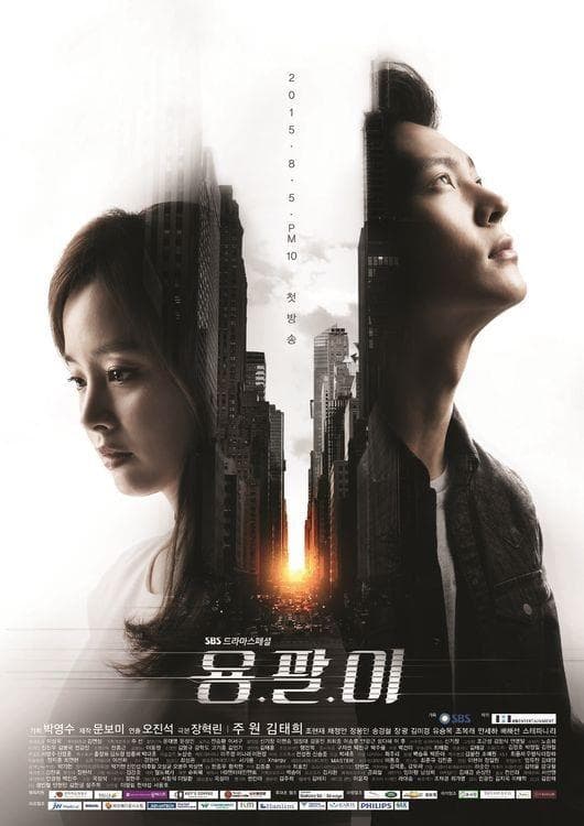 Yong Pal poster