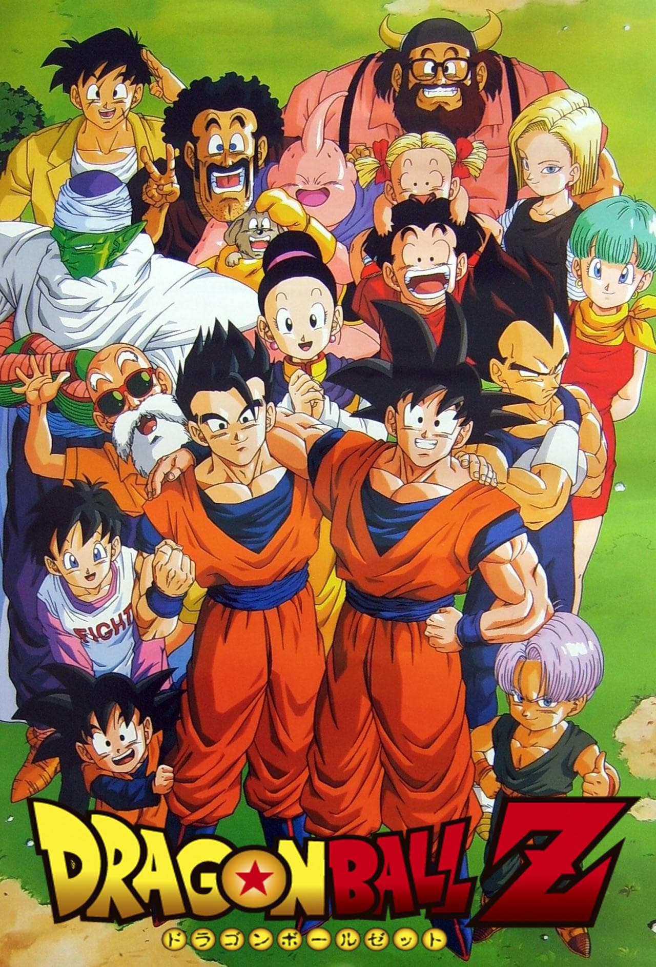 Dragon Ball Z poster