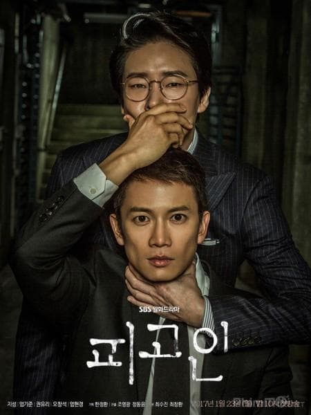 Defendant poster