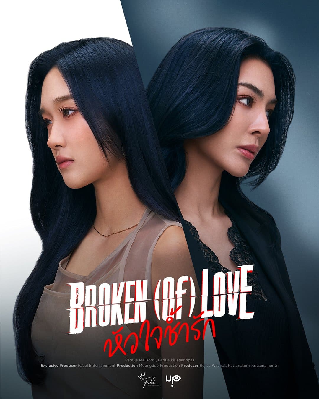 Broken (Of) Love poster