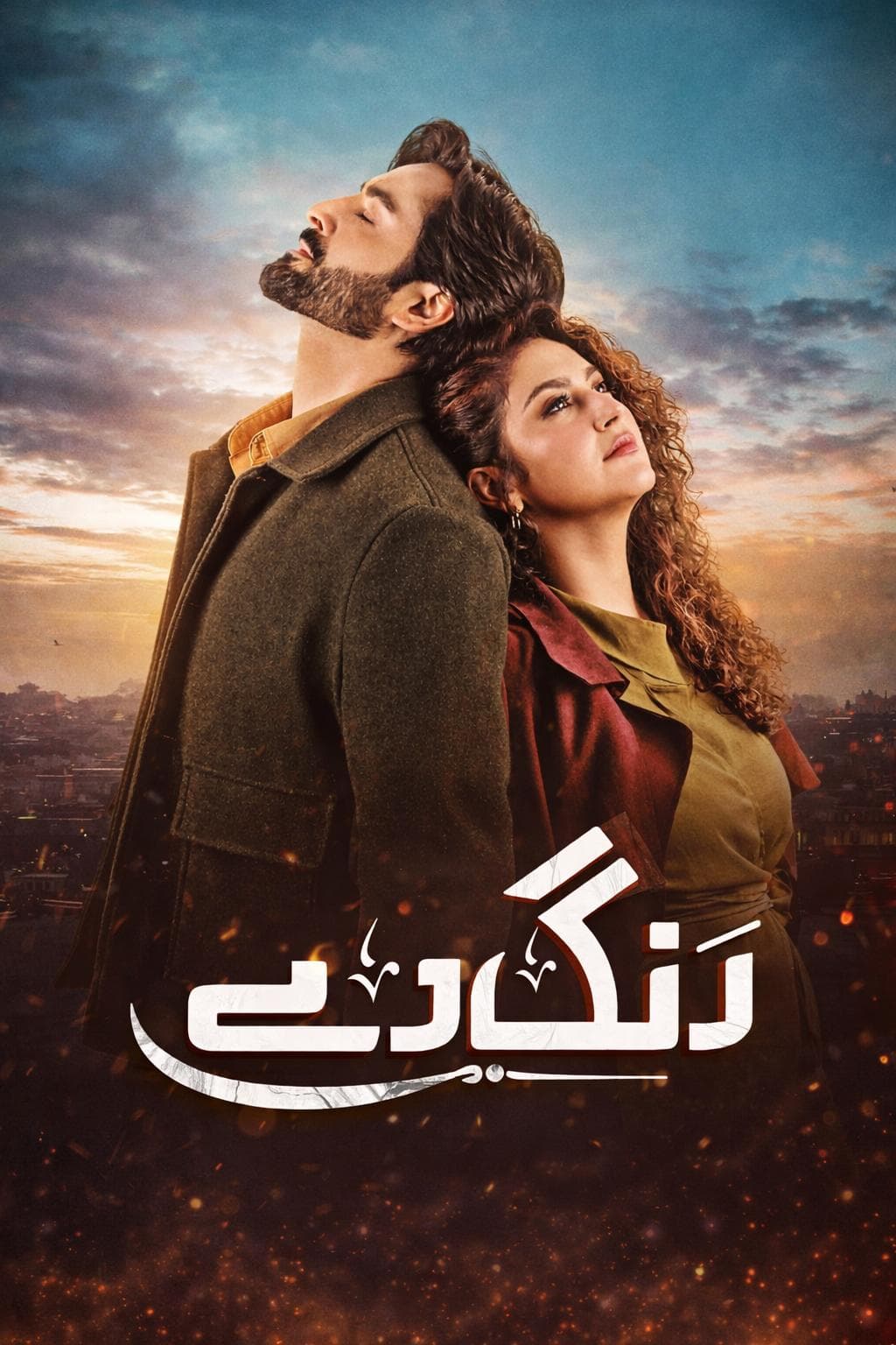 Humrahi poster
