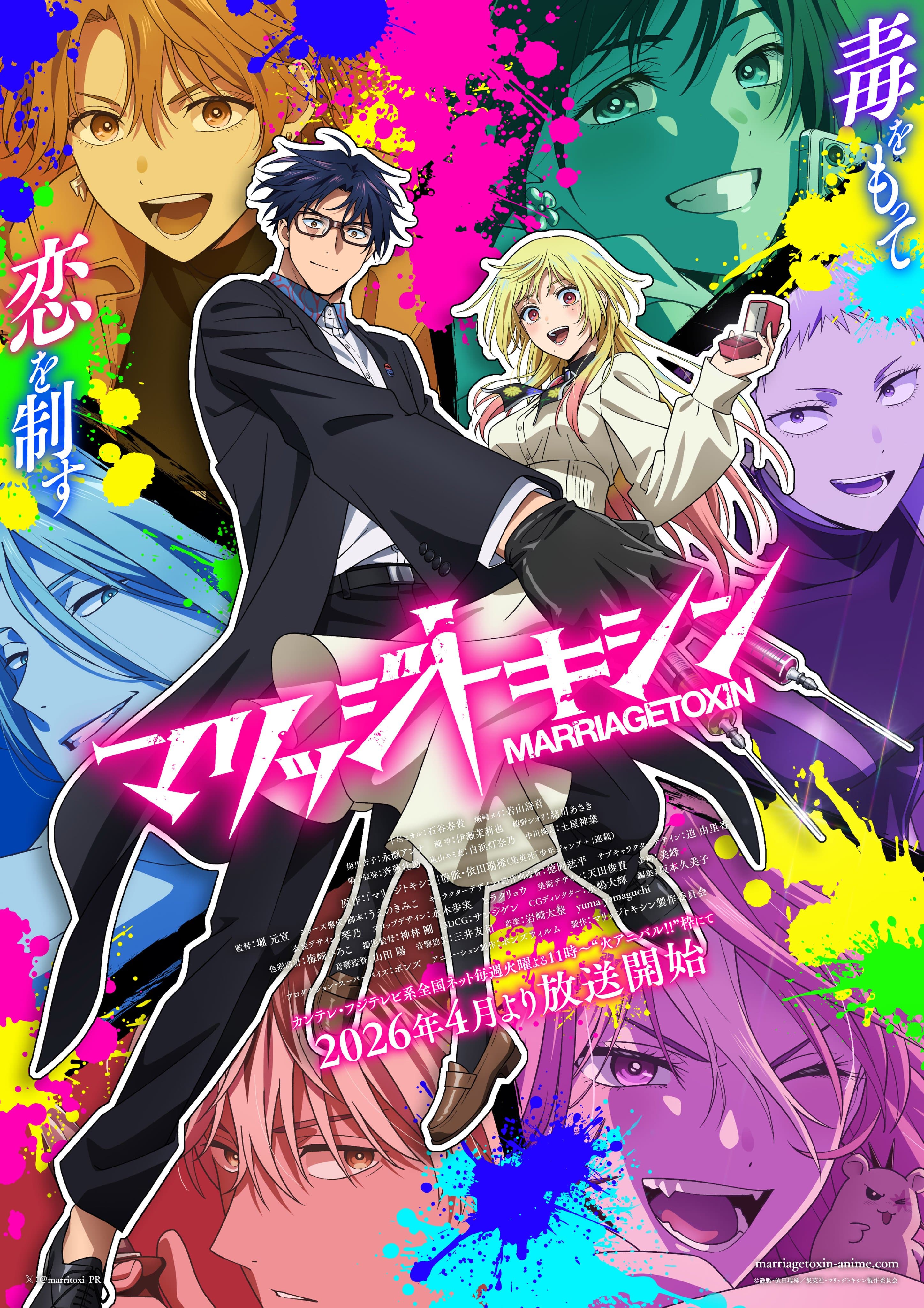 Marriagetoxin poster