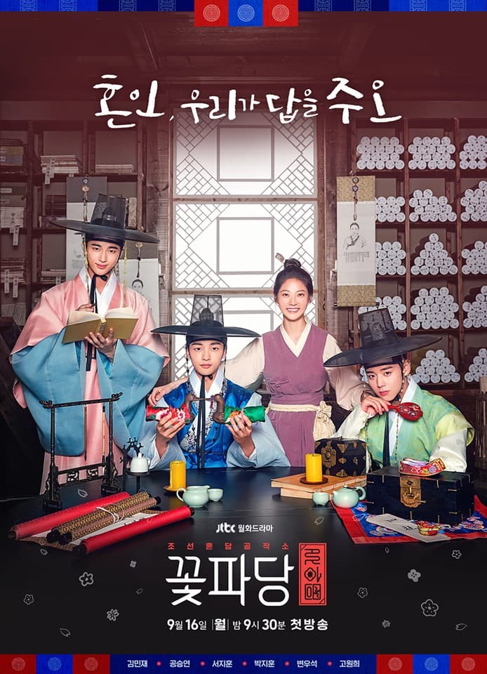 Flower Crew: Joseon Marriage Agency poster