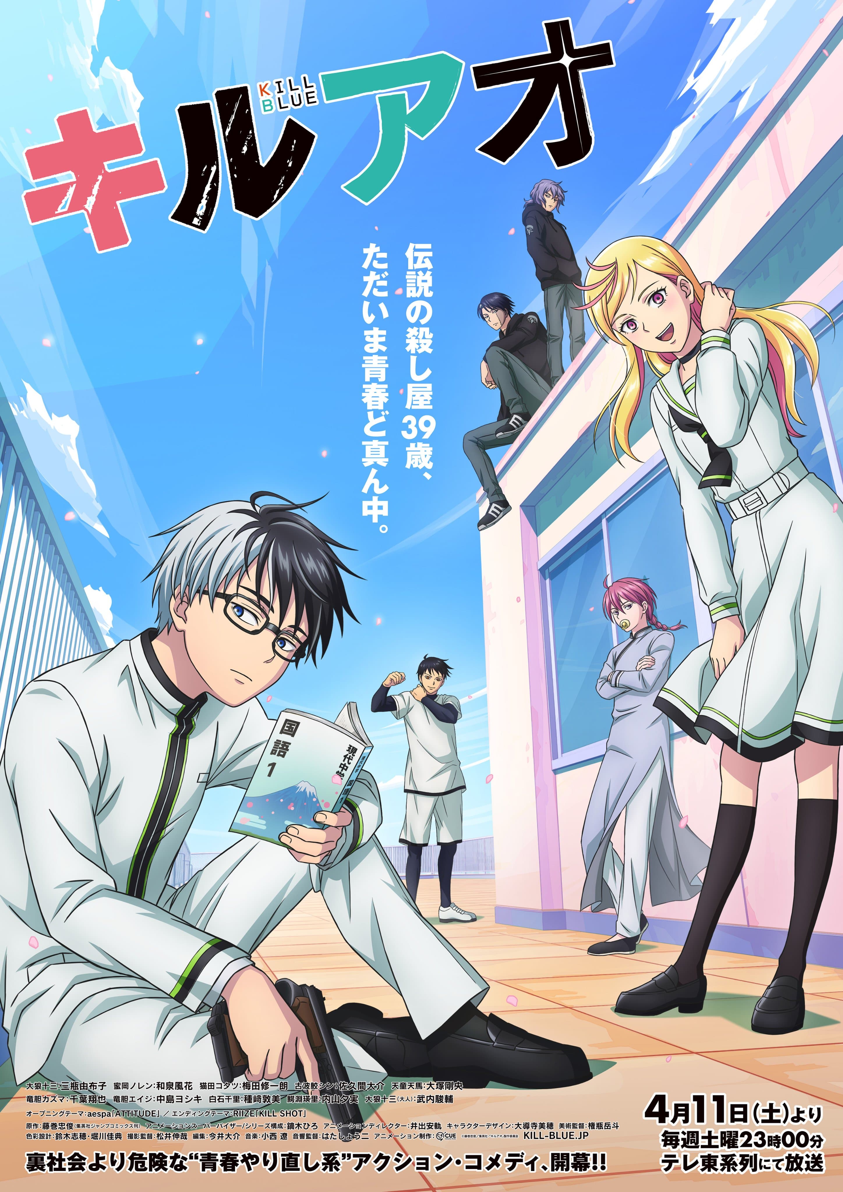 Kill Blue poster