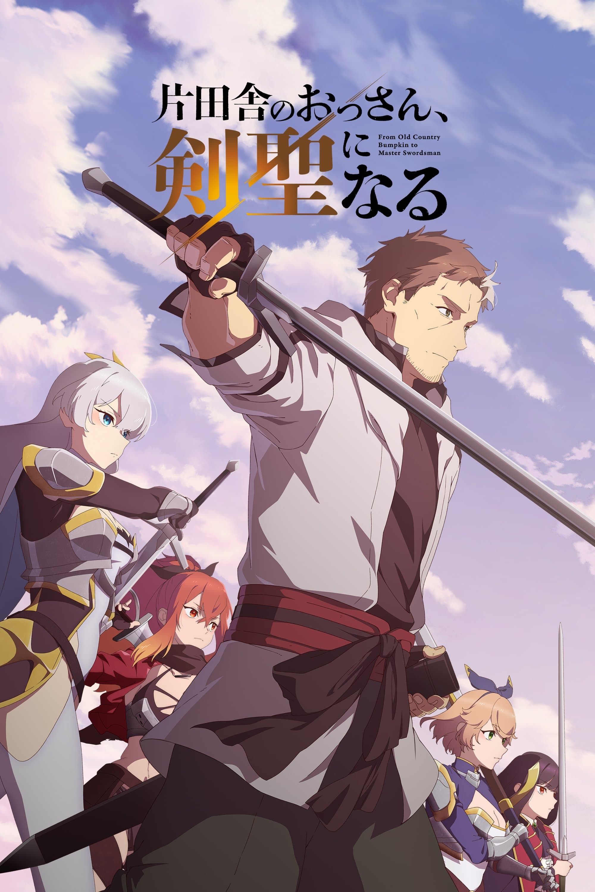 From Old Country Bumpkin to Master Swordsman poster