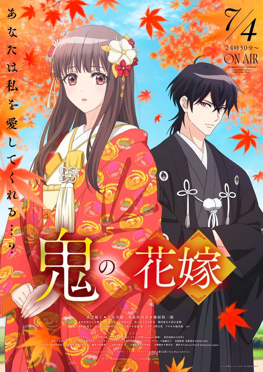 The Ogre's Bride poster