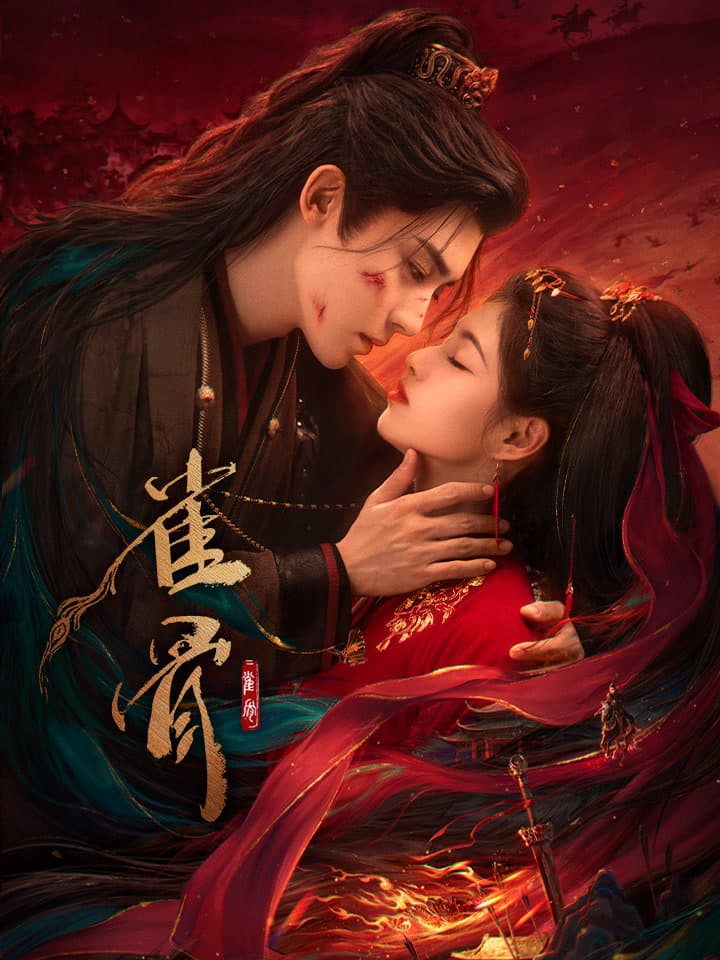 Key to the Phoenix Heart poster