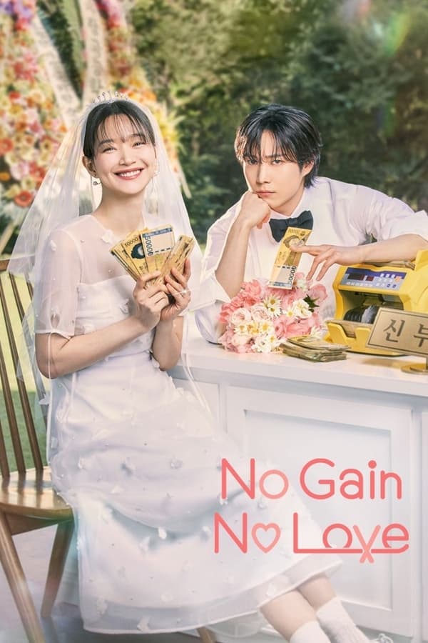 No Gain, No Love poster