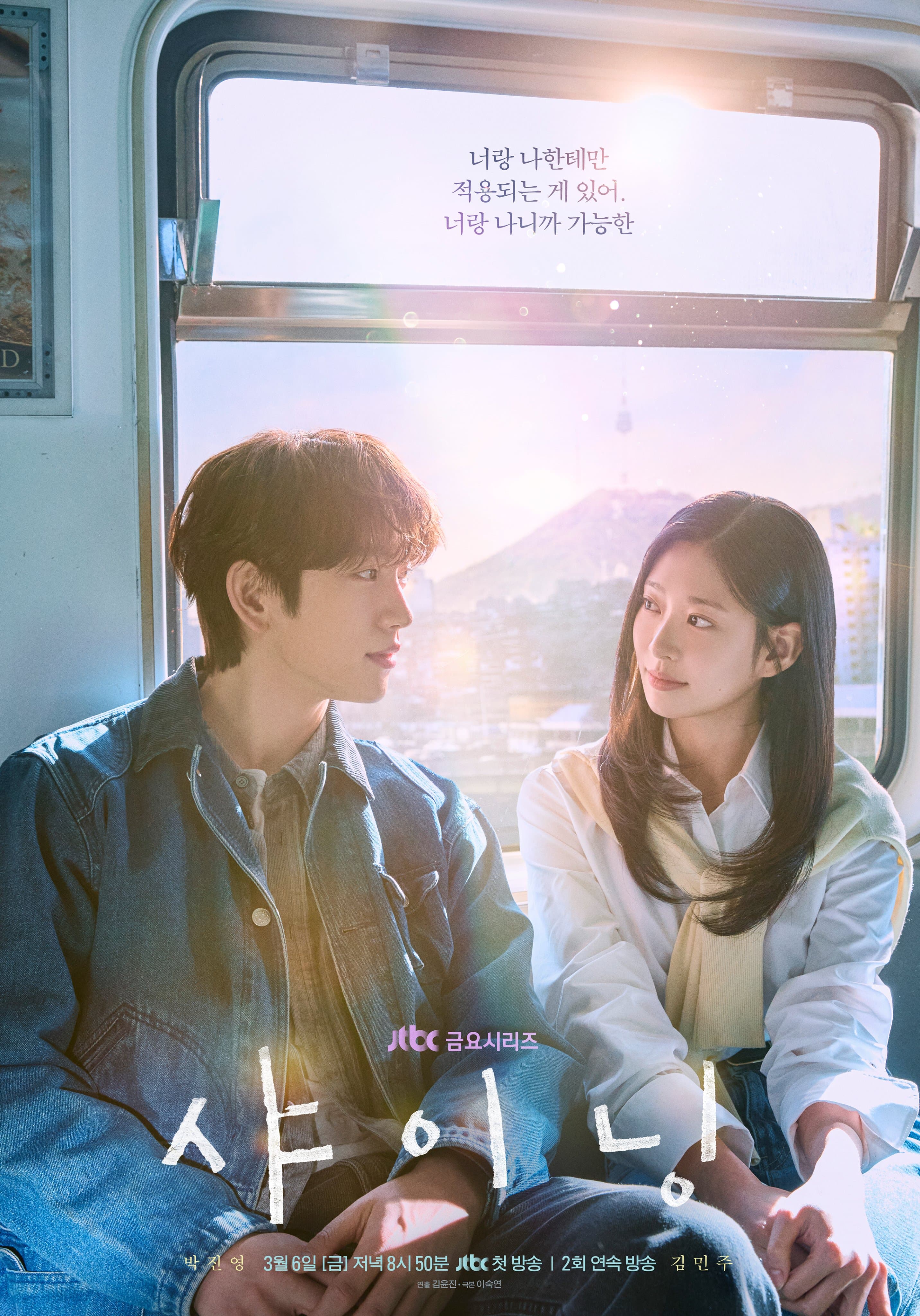 Still Shining poster