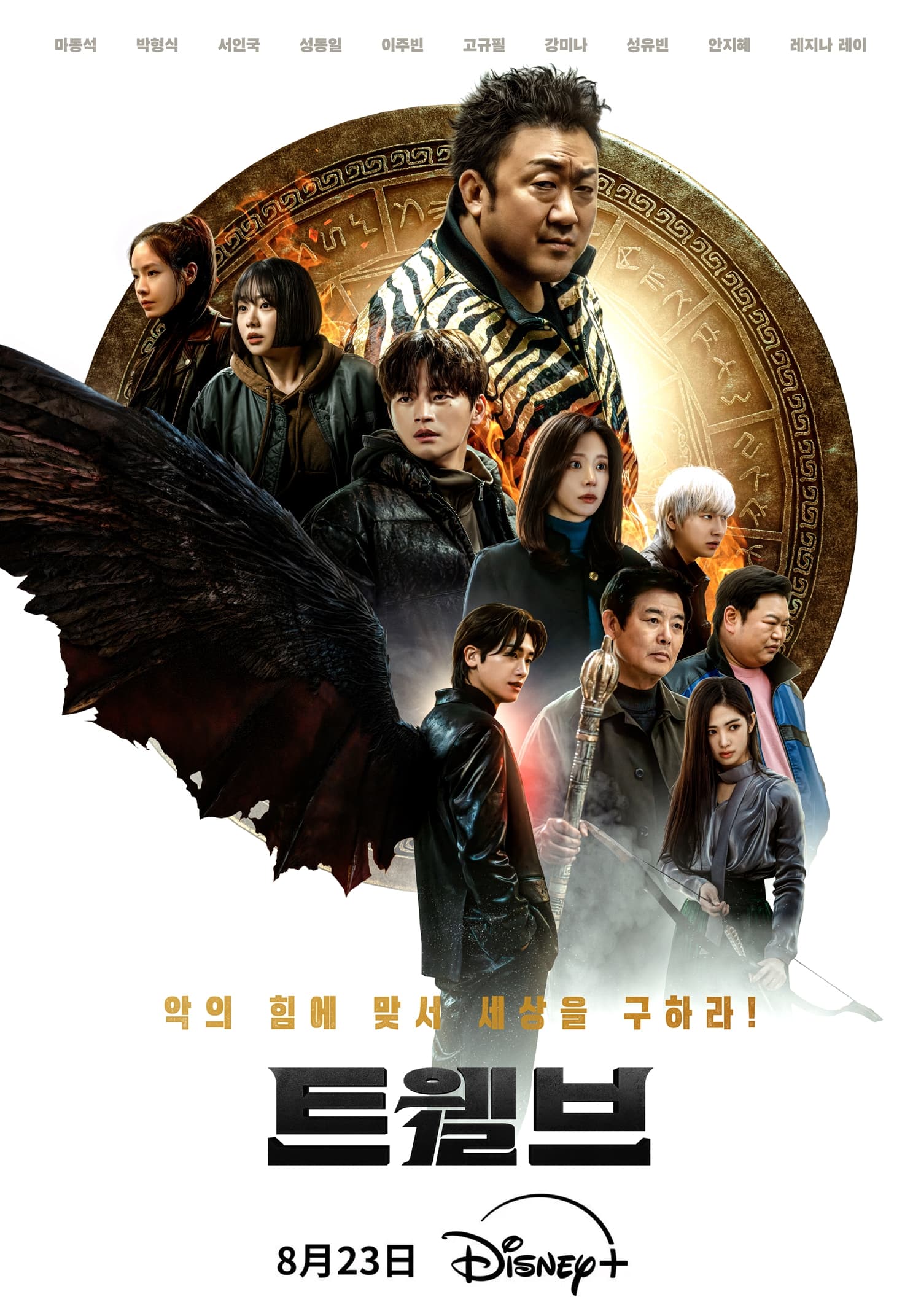 Twelve poster