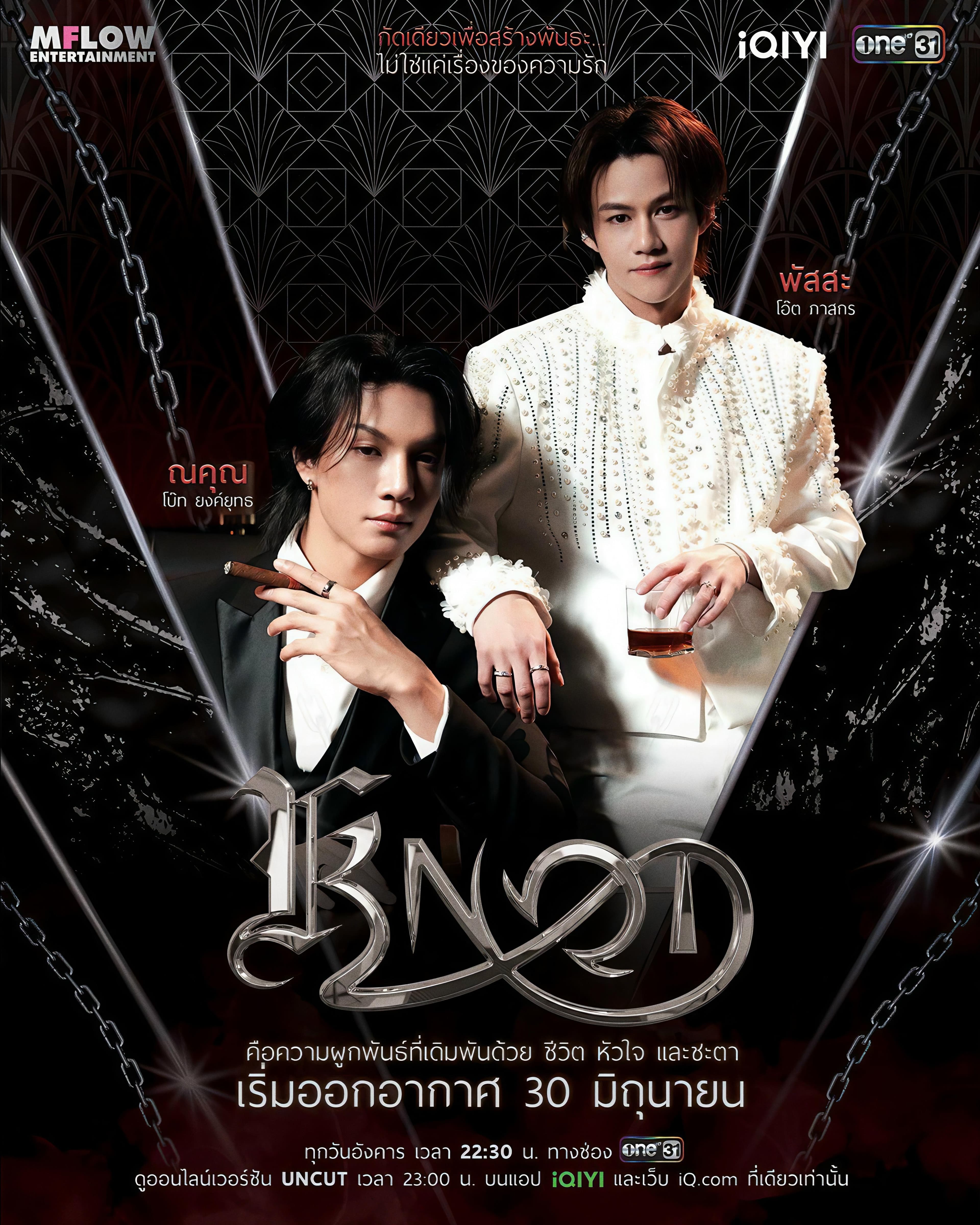 Knot poster
