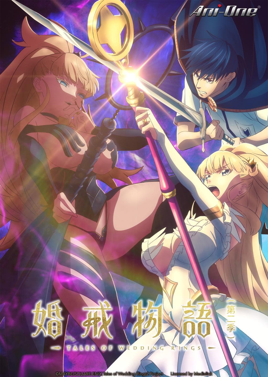 Tales of Wedding Rings poster